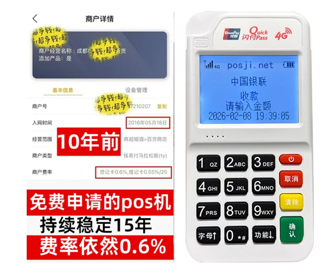 POS机办理网点免费领取攻略,费率低至0.38%,秒到账提现无忧 POS机办理网点免费领取攻略,费率低至0.38%,秒到账提现无忧